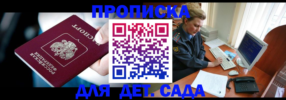 регистрация в Нелидово