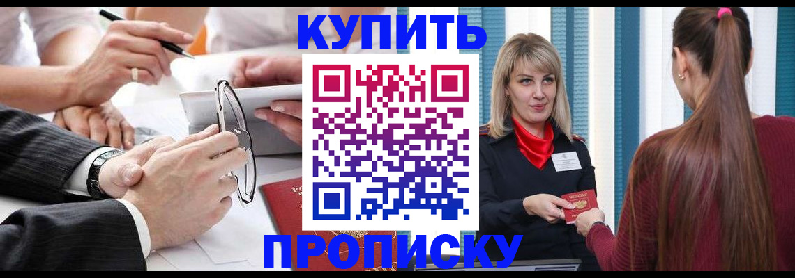 временная регистрация гарантия в Нелидово