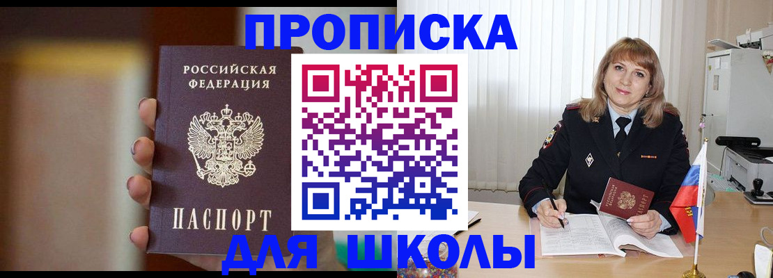 регистрация для дет. сада в Нелидово