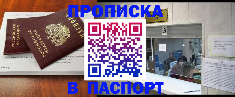 временная регистрация поиск в Нелидово