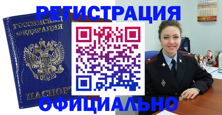 регистрация для дет. сада в Нелидово