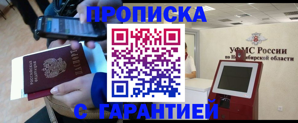 прописка ребенка в Нелидово