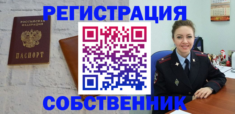 временная регистрация надежно в Нелидово