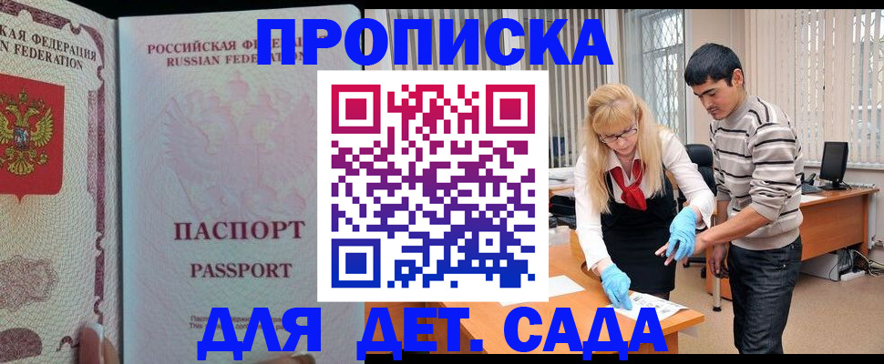 временная регистрация в Нелидово